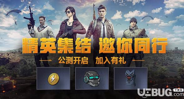 和平精英透视辅助下载