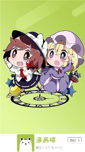 漫画喵破解版下载