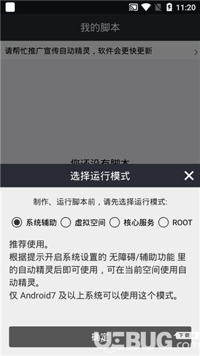 自动精灵app下载
