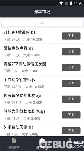 自动精灵app下载