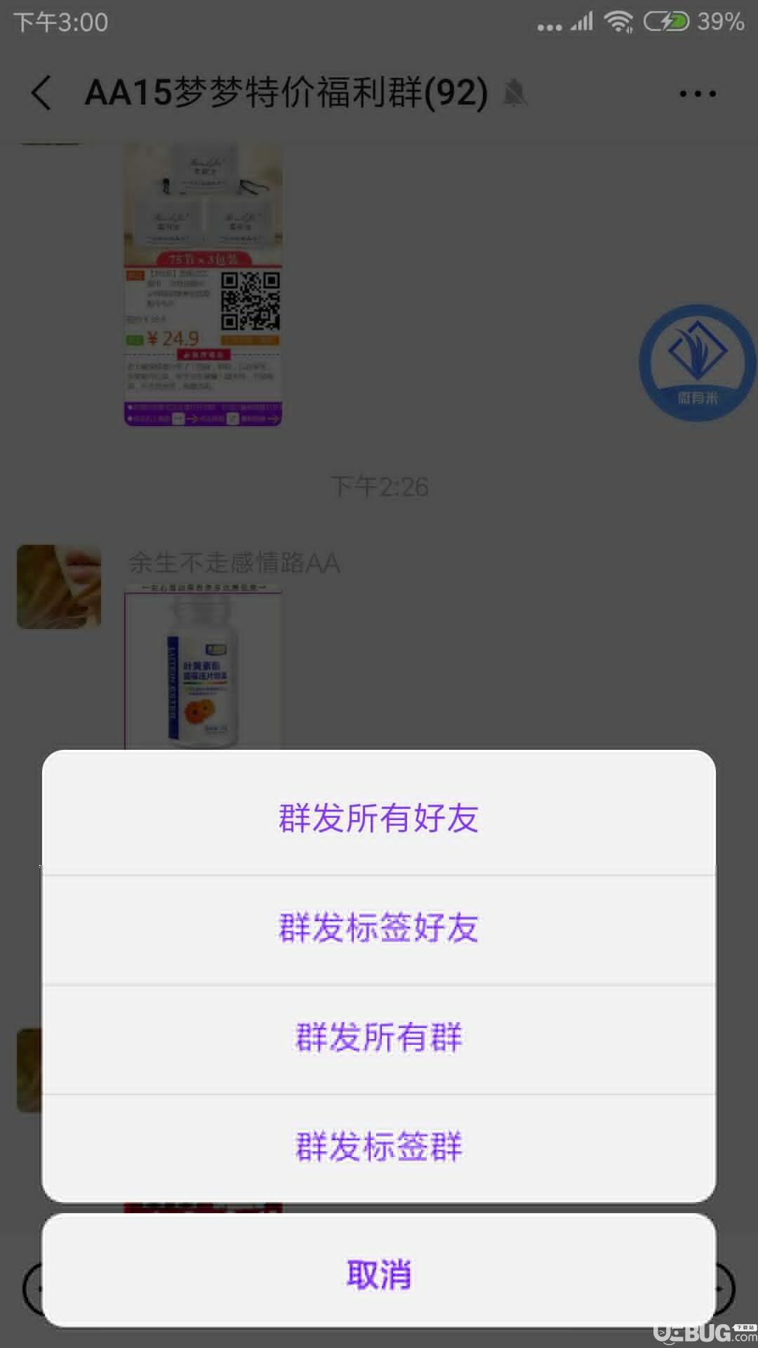 微咖模块APP下载
