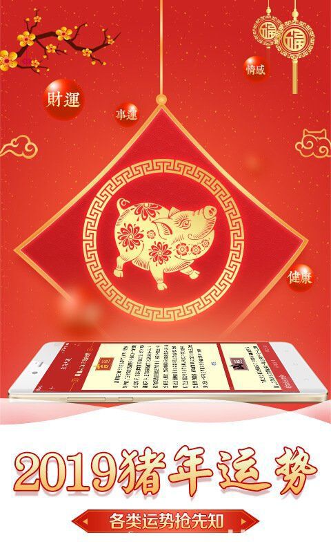 算命八字破解版下载