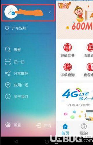 中国移动app下载