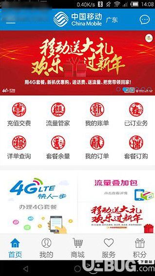 中国移动app下载