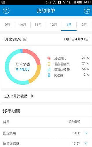 中国移动app下载