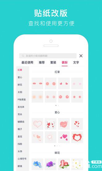 天天P图破解版下载