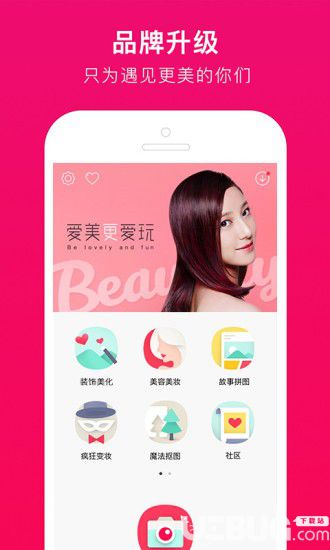天天P图破解版下载