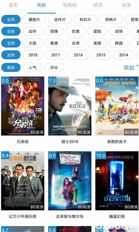 每天影视app破解版下载