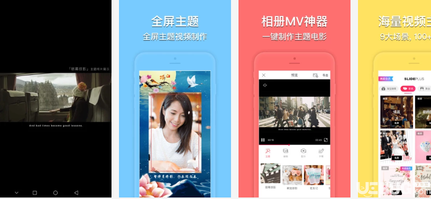 小影记破解版下载