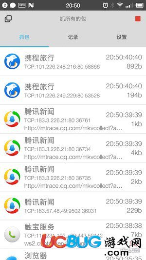 抓包精灵app官方下载