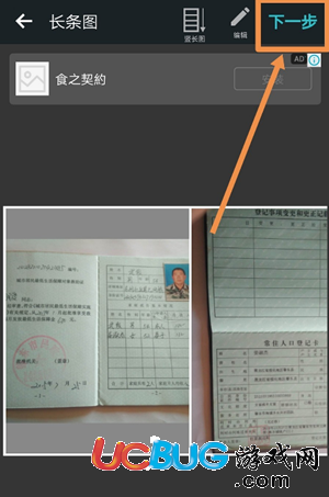 相片组合下载