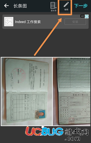 相片组合photogrid