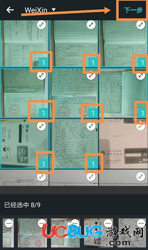 相片组合photogrid