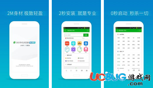 360浏览器极速版app官方下载