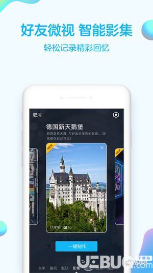 手机QQ2019谷歌版下载