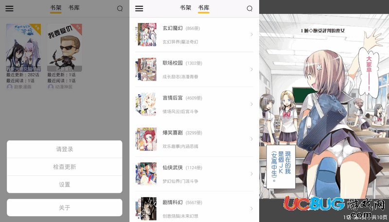 咕咕漫画app官方下载