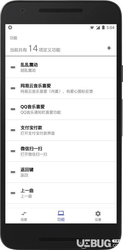 易按键X下载