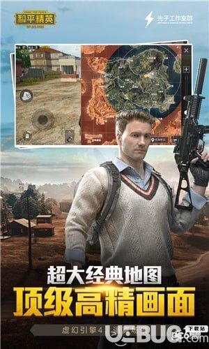 和平精英瞄准辅助下载