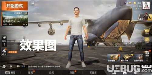 和平精英画质助手下载