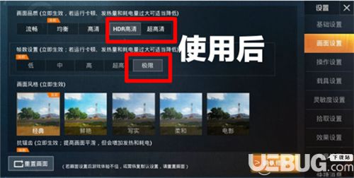 和平精英画质助手下载