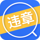 违章12123