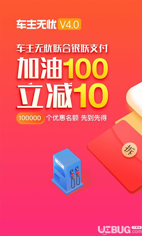 车主无忧违章查询下载