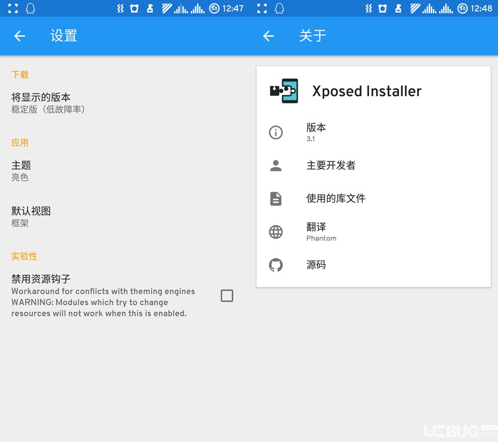 Xposed Installer框架下载