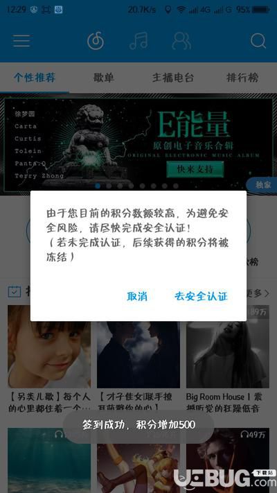 网易云音乐插件下载