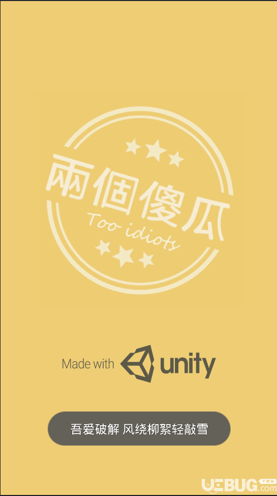 日语生活用语破解版下载