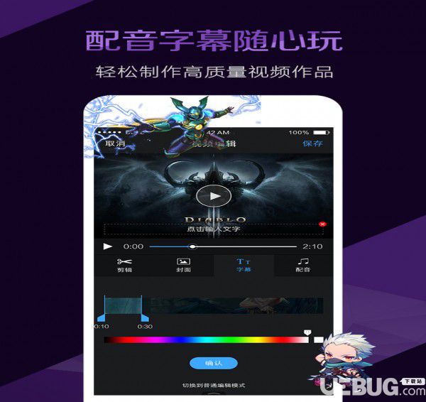 视频剪辑大师破解版下载