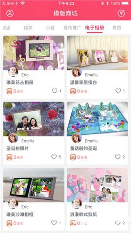 简影app官方下载