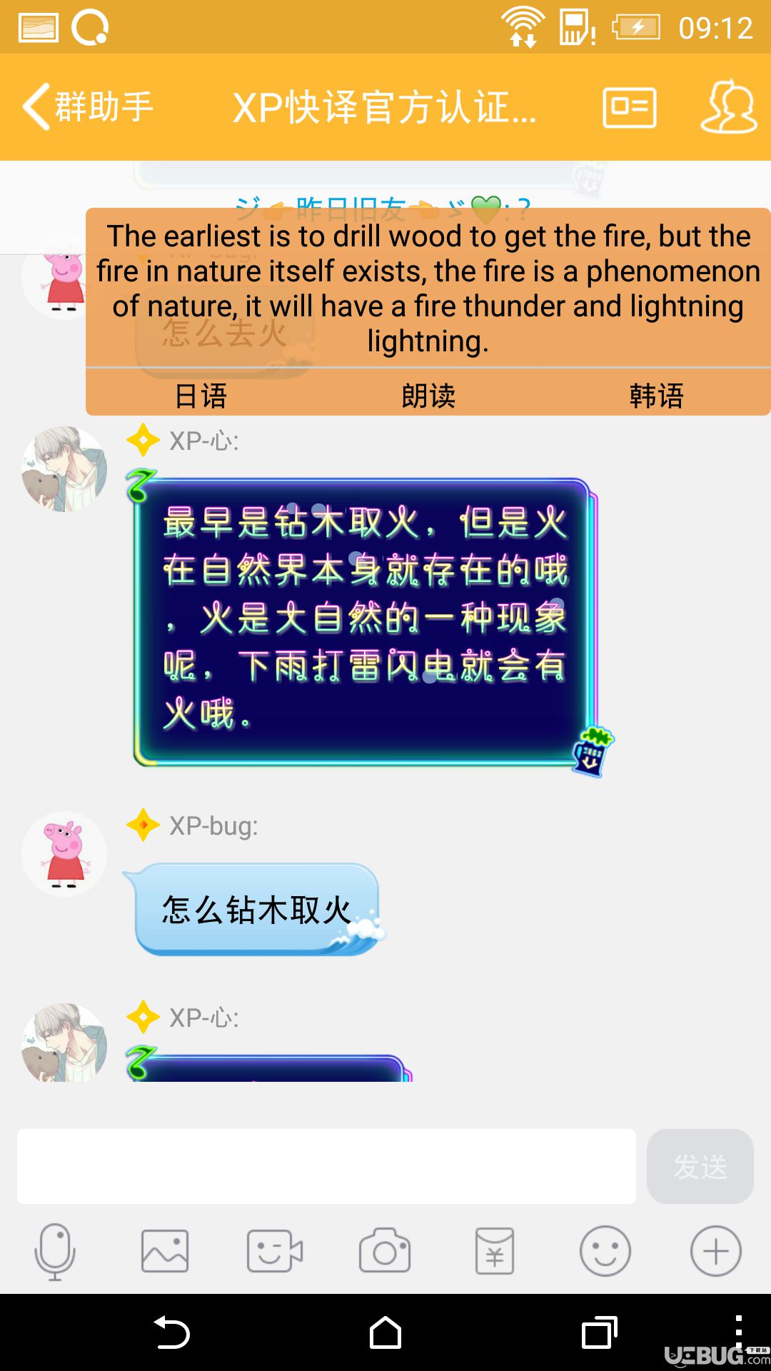 Xp快译下载