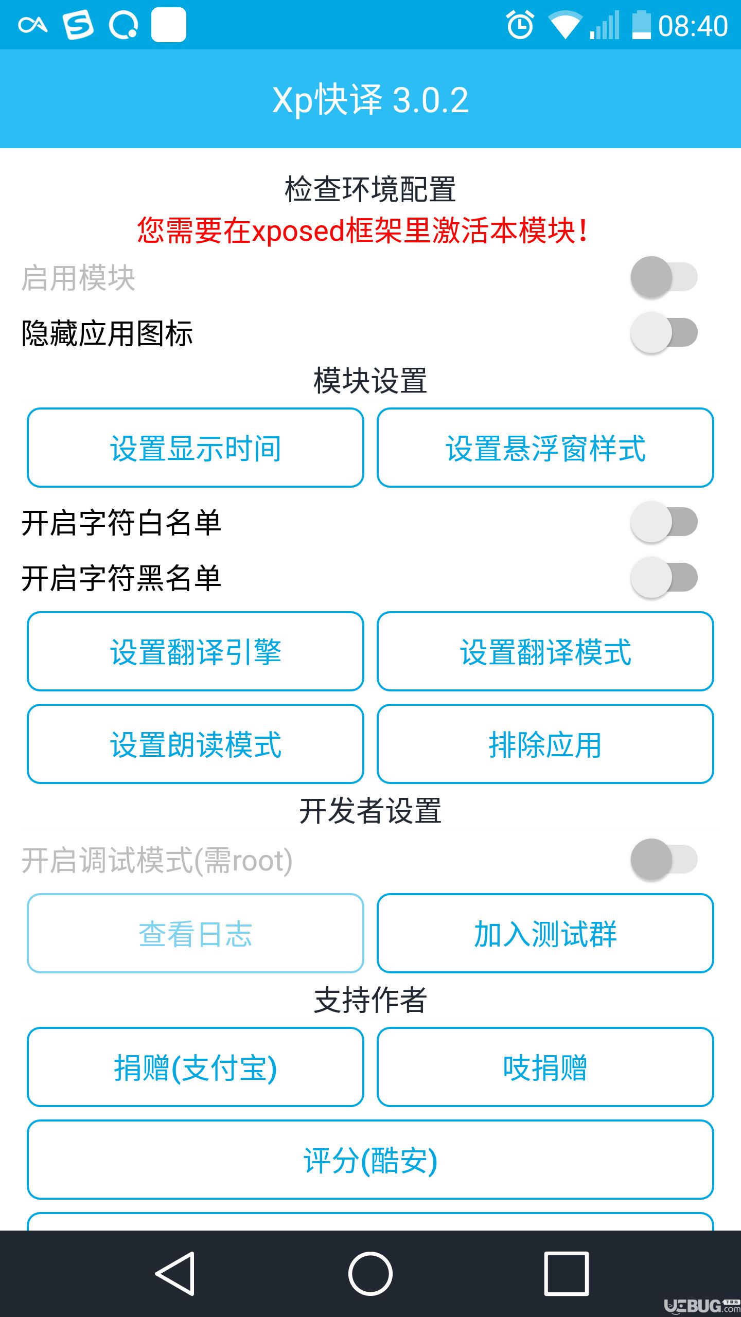 Xp快译下载