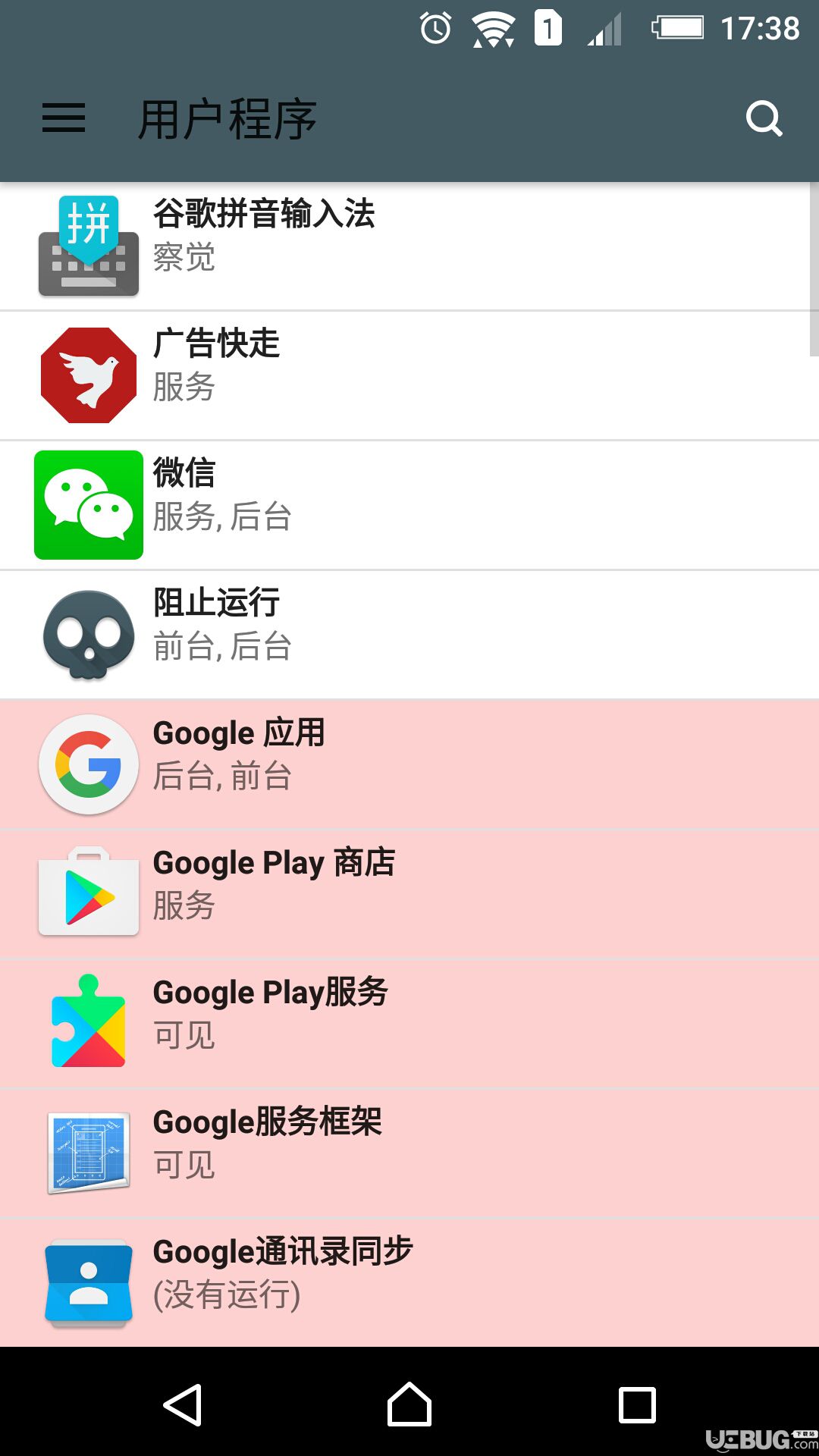 阻止运行下载