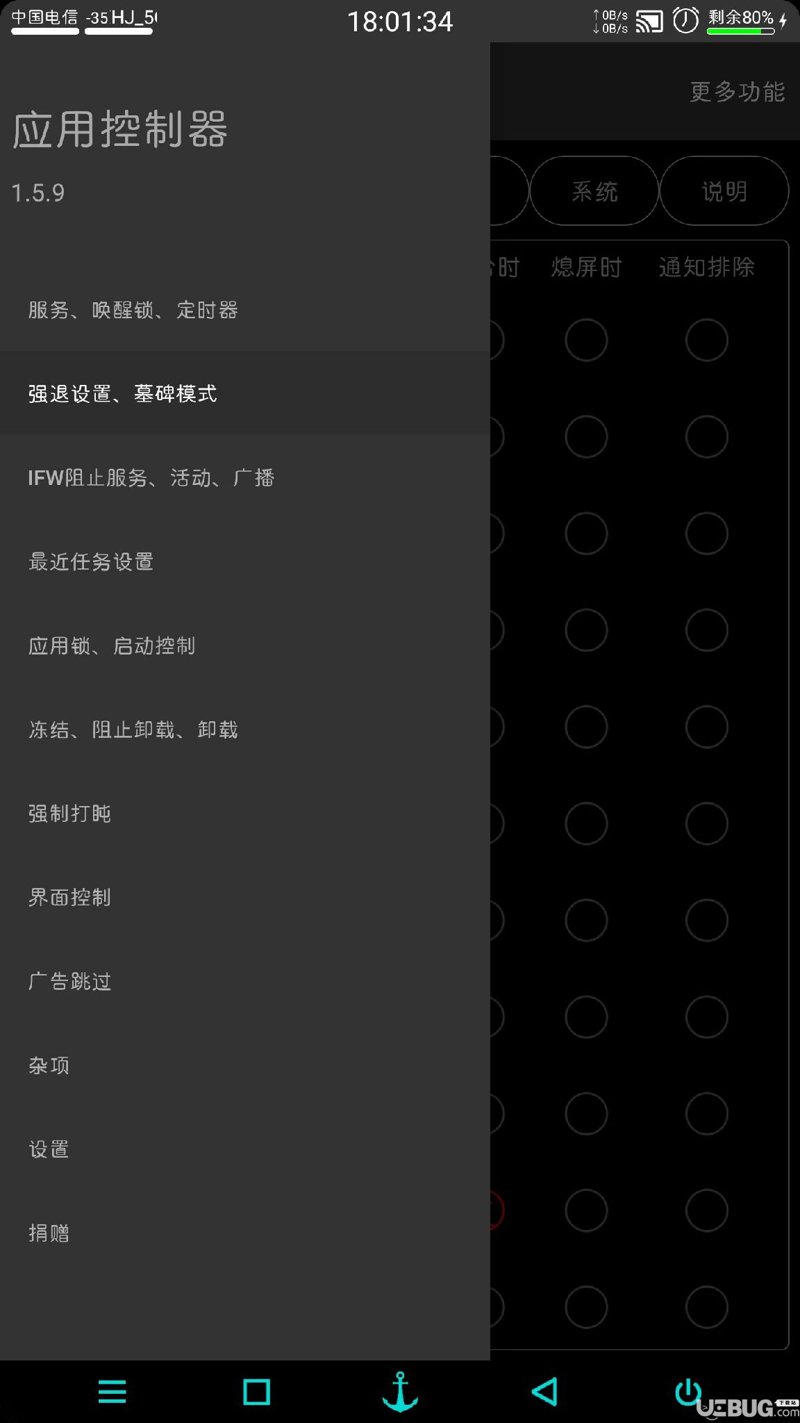 应用控制器下载