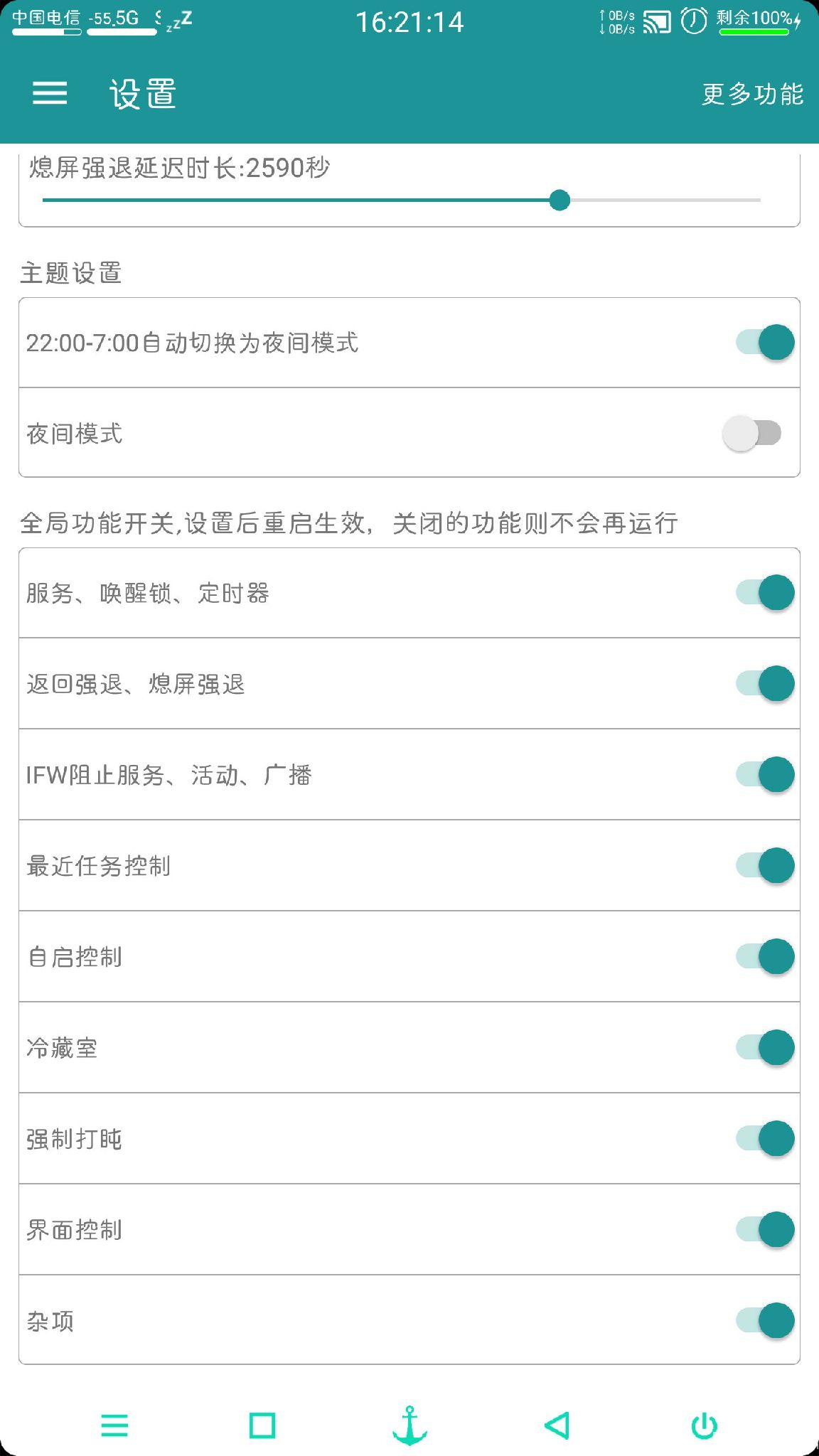 应用控制器下载
