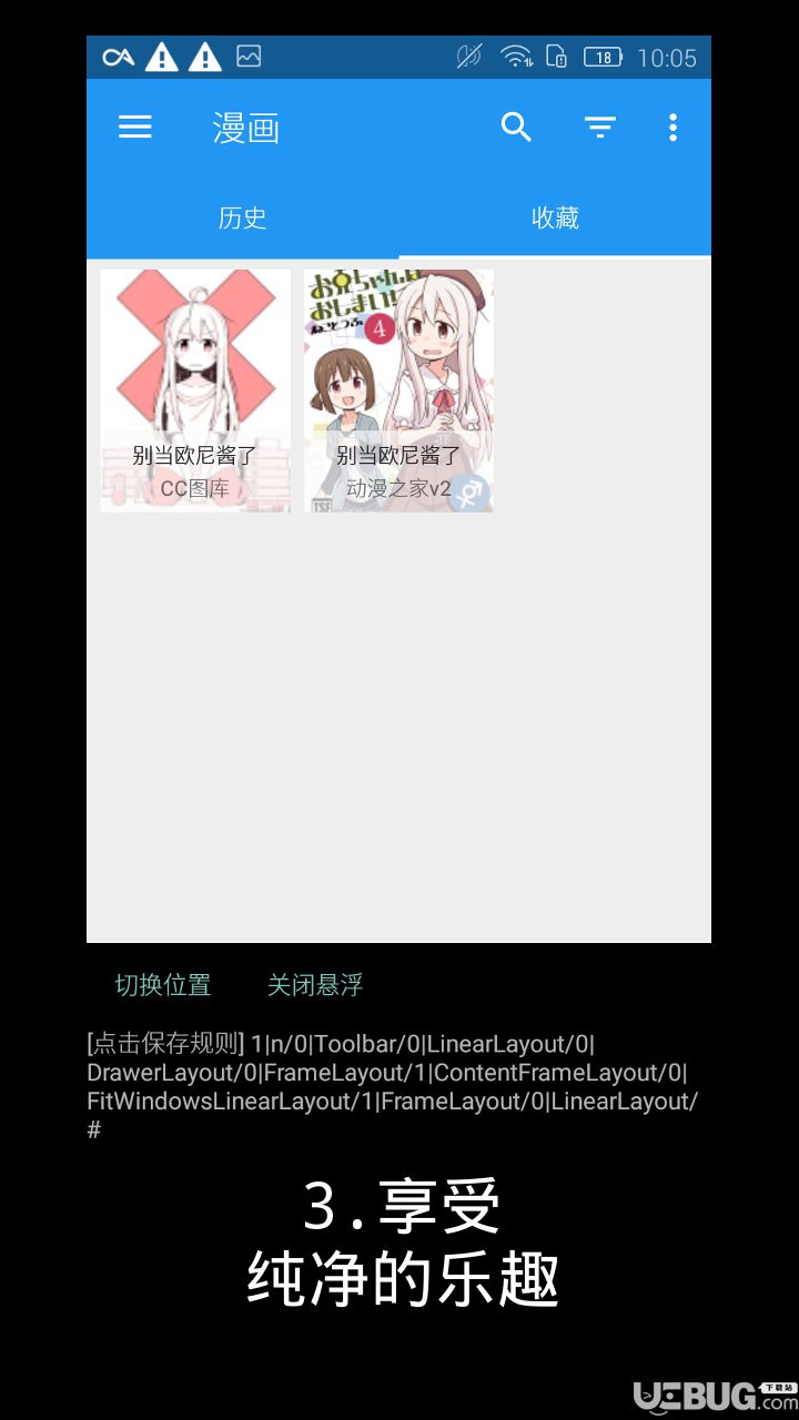 净眼下载