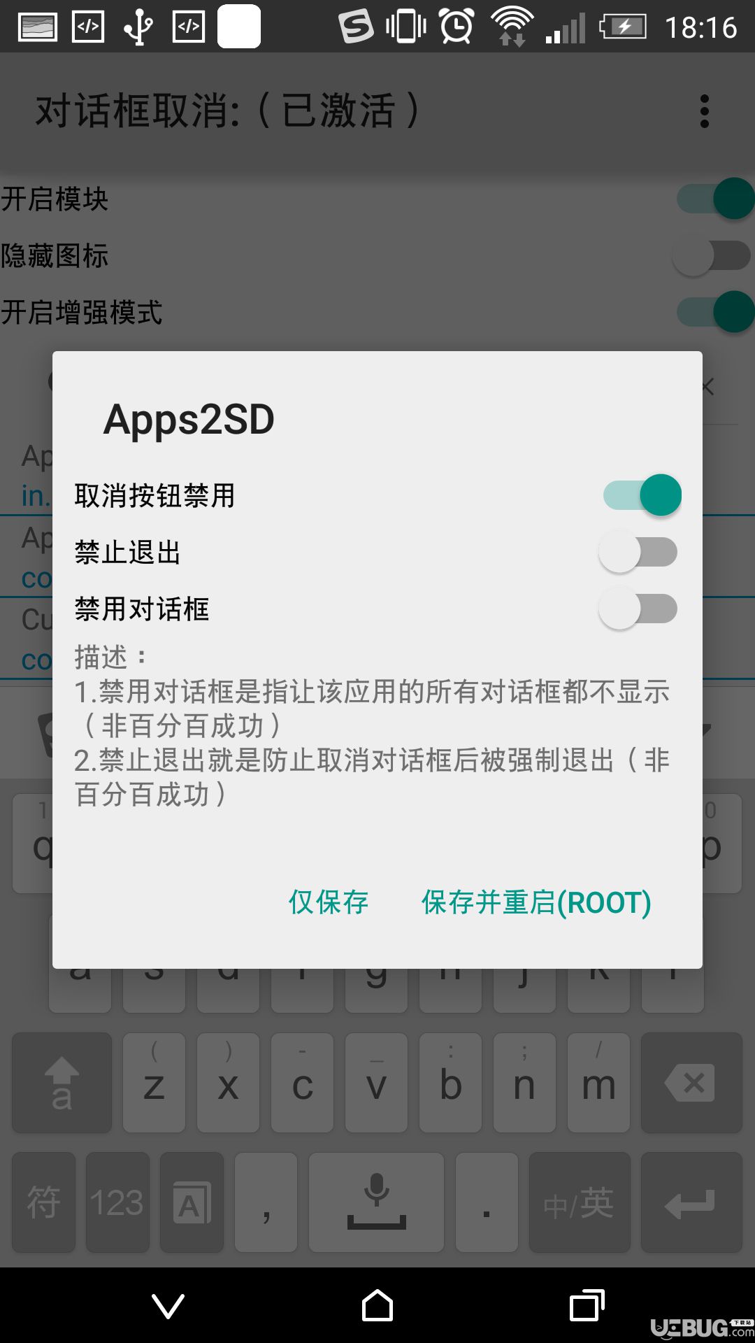 对话框取消插件下载
