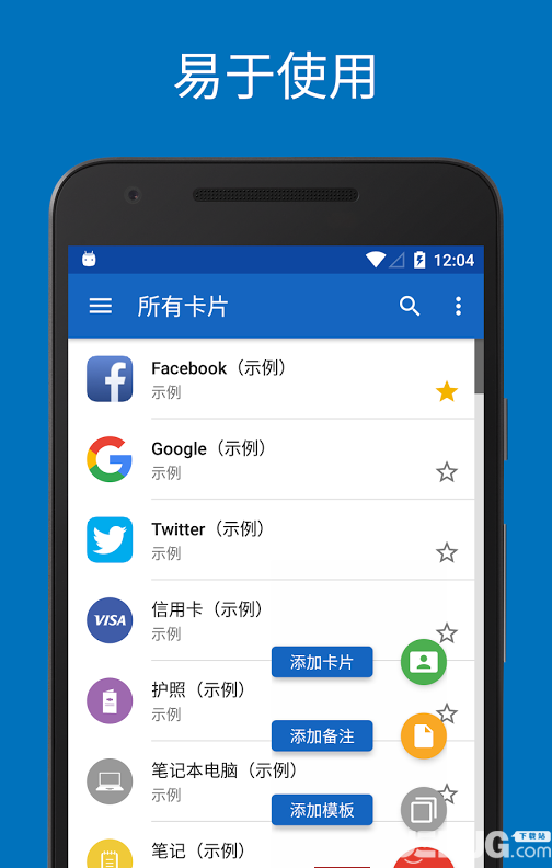SafeInCloud下载