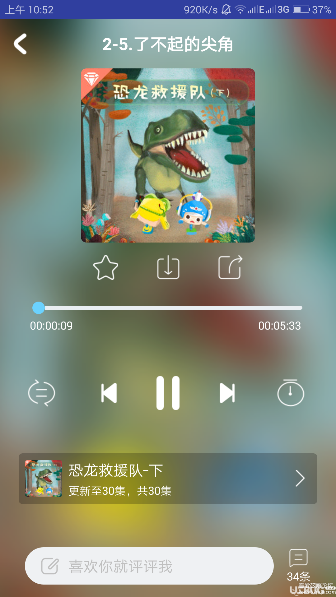 呼呼收音机儿童故事破解版下载