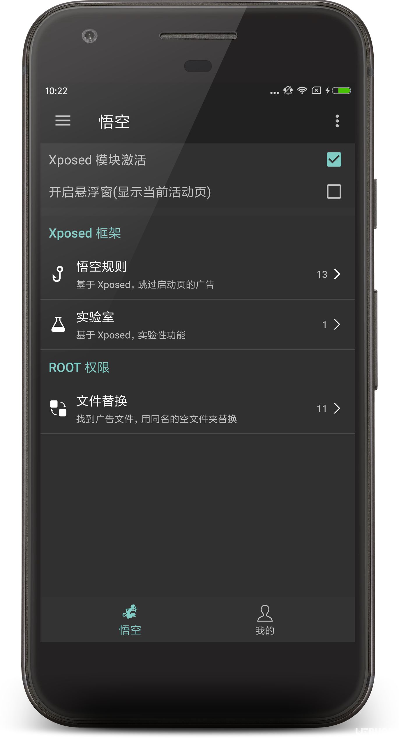 悟空加速下载