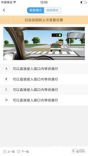 驾考秘籍破解版下载