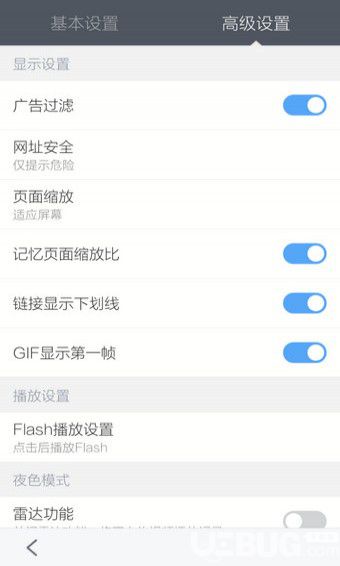 百度浏览器去广告版下载