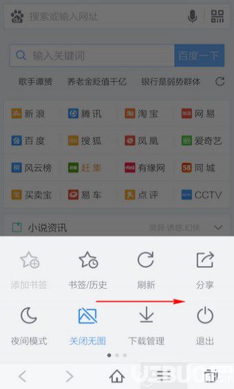 百度浏览器去广告版下载