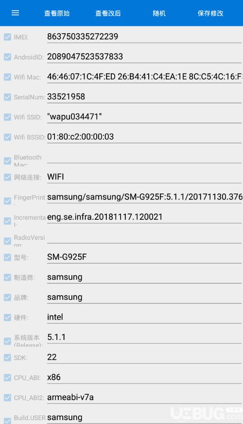 AndroidIdChanger下载