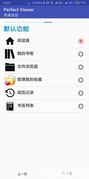 完美漫画破解版下载