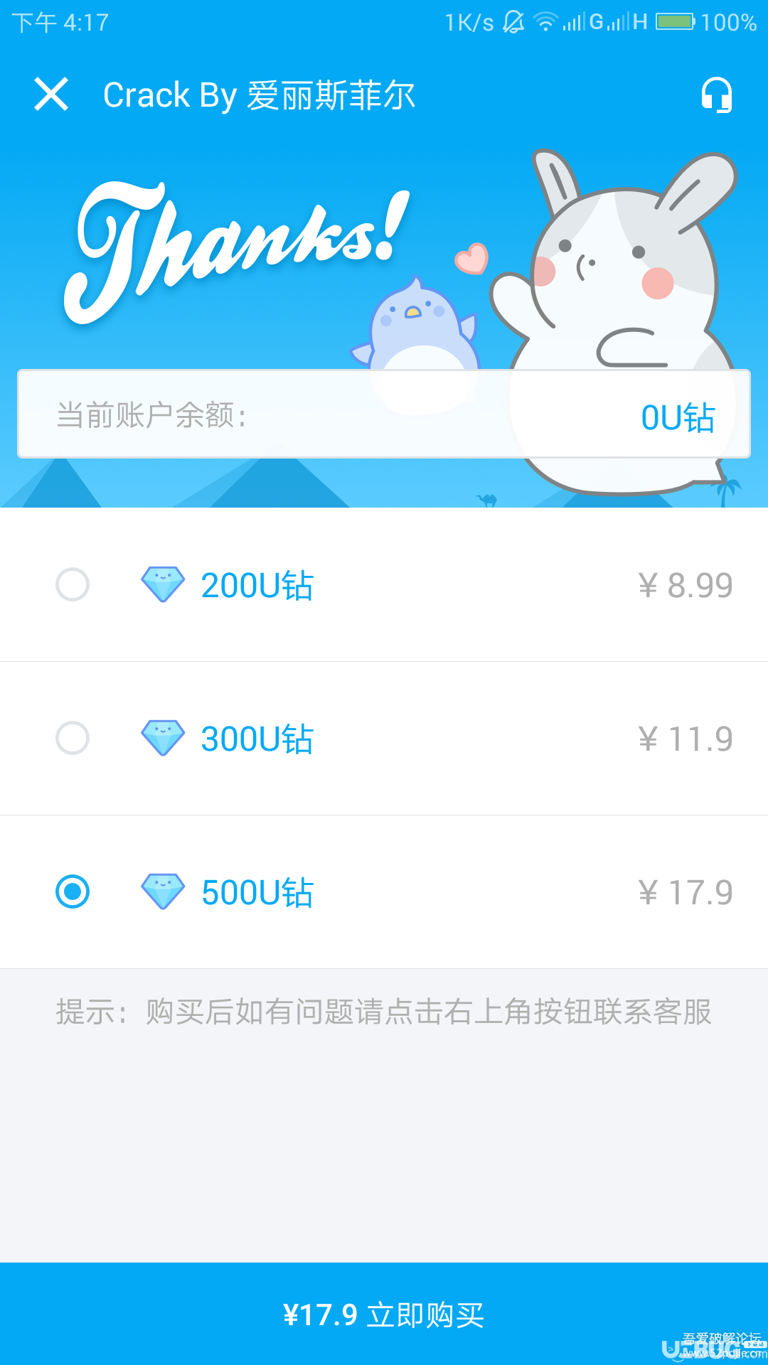 粤语U学院破解版下载