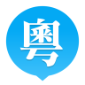 粤语U学院破解版v6.8.0直装