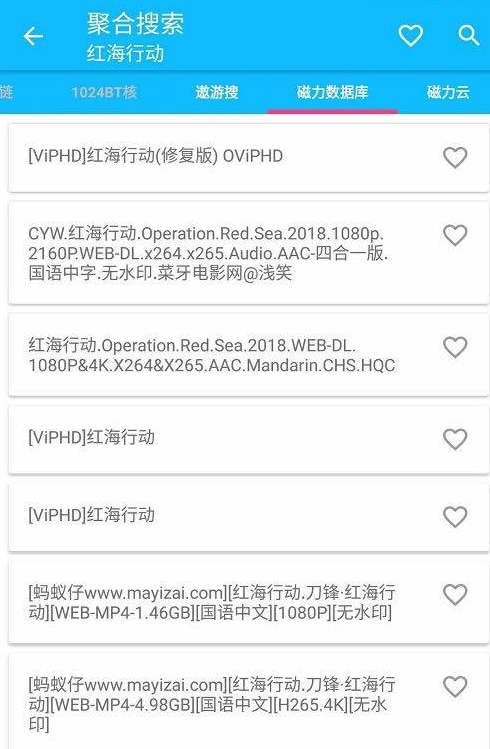 BT全网搜索破解版下载