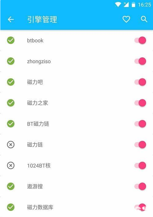 BT全网搜索破解版下载